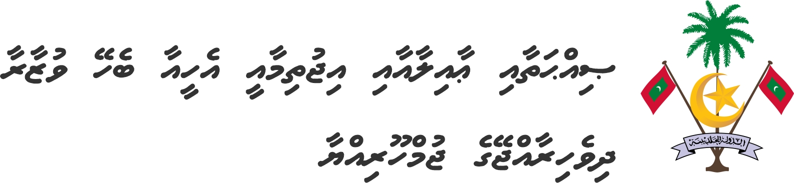 app-logo